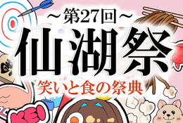 スマホ決済で変わる文化祭、ドコモと水戸啓明高校がコラボ
