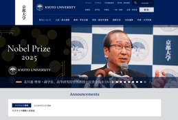 北川進 京大副学長がノーベル化学賞を受賞、喜びの会見