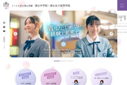 【中学受験2027】【高校受験2027】岡山の清心中・清心女子高、共学化へ