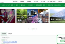 東京都「観光経営人材育成」立教など2大学が新規連携校に決定