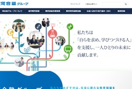 河合塾、アゴス・ジャパンをグループ会社化…世界トップ大の進学視野に