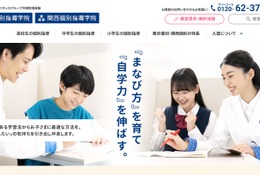 東京個別指導学院、上場廃止へ…ベネッセの完全子会社化