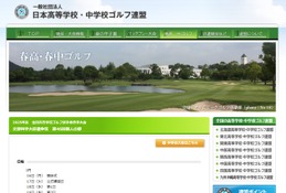 春高ゴルフ北海道予選、札幌光星2年石川選手が男子初V