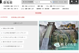 【高校受験2026】群馬県、各公立高校の選抜方法…定員・配点など