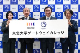 【大学受験2027】東北大「ゲートウェイカレッジ」創設…学部の枠を超えた新しい学び