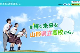 【高校受験2027】山形県公立高、選抜方針発表…3方式で実施