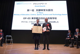 高校化学グランドコンテスト、最優秀賞は都立日比谷