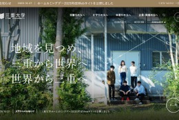 【大学受験2028】三重大、工学部の情報工学コースに女子枠