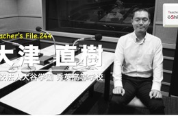 教員の働き方改革を阻む大きな壁とは…Teacher's［Shift］