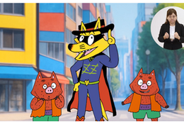 かいけつゾロリと「バリアフリー」を楽しく学ぶ…東京都がアニメ公開