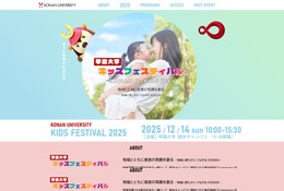 甲南大「キッズフェスティバル」12/14…家族で楽しむクリスマス 画像