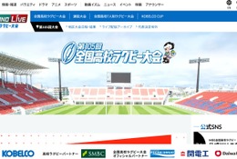 全国高校ラグビー代表校決定、慶應志木など3校が初出場…組合わせ抽選12/6