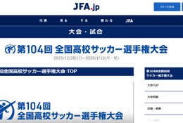 全国高校サッカー出場校決定…開幕戦は「早稲田実vs徳島市立」