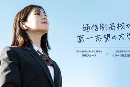 Gakken高等学院、都内初「蒲田キャンパス」2026年4月開校