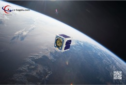 小中高生が製作した人工衛星、宇宙へ…成果報告シンポ12/7 画像