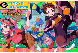 「東京eスポーツフェスタ2026」1/9-11、東京ビッグサイト