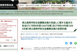 【高校受験2027】【高校受験2028】熊本県立高10校が募集定員減…済々黌40人減など 画像