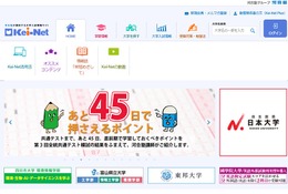 【共通テスト2026】河合塾、45日で押さえる科目別アドバイス