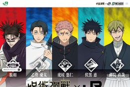 「呪術廻戦×JR東」年末年始-春休みにラッピング新幹線やスタンプラリー 画像