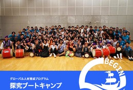 【春休み2026】立命館APU「BEGIN」グローバル人材育成プログラム 画像