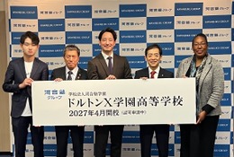河合塾グループ「ドルトンX学園高等学校」開校へ…地域拠点滞在×通信制のハイブリッドな学び