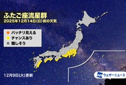ふたご座流星群の観測チャンス、関東以西の太平洋側で期待 画像