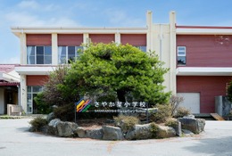 【小学校受験】不登校・保健室登校ゼロ「さやか星小学校」学校見学会12/18