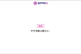 中学受験、平均239万円…子供の75%が「友達との遊び我慢」 画像