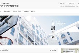 全国高校生フォーラム、最優秀は渋谷教育学園渋谷 画像