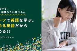 好きなスポーツで英語を学ぶ新サービス…Aoba-BBT Globalら開発 画像