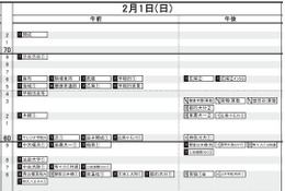 【中学受験2026】日能研「予想R4偏差値一覧」首都圏12月版 画像