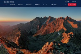 孫正義育英財団、第10期生30人程度を募集…説明会1/26 画像