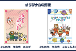 2026年年賀状＆カレンダー販売中『宇宙なんちゃら こてつくん』コンビニで印刷 画像