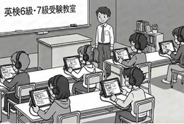 英検6級・7級、PCやタブレットでオンライン受験可能に