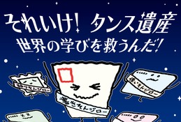 日本ユネスコ「書きそんじハガキ・キャンペーン2026」