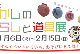 入間市博物館「むかしのくらしと道具展」昭和時代の絵日記など400点公開