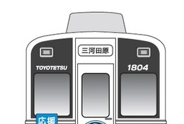 受験生応援企画、合格きっぷや特別列車…豊橋鉄道 画像