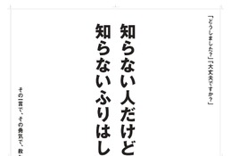 大学入試期間の痴漢対策、首都圏の鉄道22社が連携強化