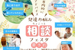 保護者の不安に専門家が回答「発達悩みフェスタ」北海道2/23 画像