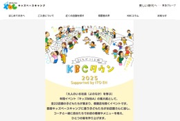 約1,000人の小学生が模擬店運営「KBCタウン2025」1/18