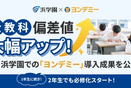 読書習慣で偏差値が最大30上昇、国語だけでなく全教科の成績向上が明らかに