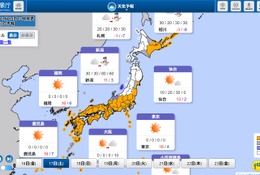 【共通テスト2026】いよいよ明日、全国の天気は？…気象庁1/16午前11時発表 画像