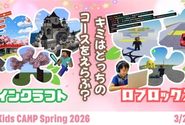 【春休み2026】プログラミング「Tech Kids CAMP Spring 」 画像