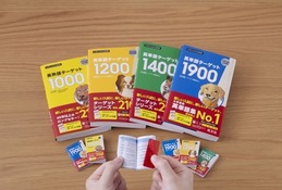 受験生の必携書「英単語ターゲット」豆本に、カプセルトイで発売 画像