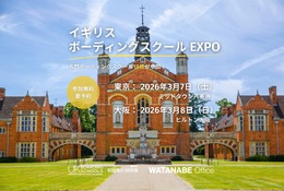 英国名門ボーディングスクール18校参加…3月に東京・大阪でEXPO 画像