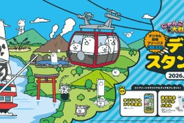 小田急電鉄「にゃんこ大戦争」コラボスタンプラリー…箱根で2-3月 画像
