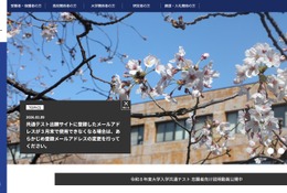 【共通テスト2026】出願サイトの登録メール、卒業後も使える？3月末で使えなくなる場合は変更を