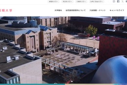 洗足こども短大、2027年度募集停止へ…26年4月入学が最後