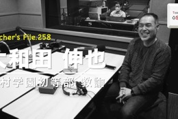 転職を決めた本当の理由とは…Teacher’s［Shift］ 画像