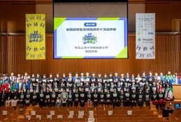 エコノミクス甲子園全国大会、浅野高校が優勝…41チーム82名が金融知識で競う 画像